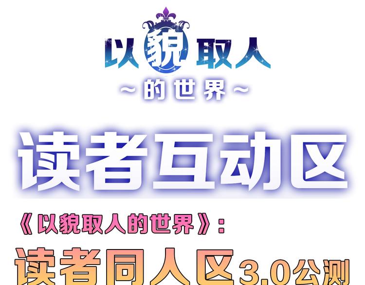 第67话 五彩妆180