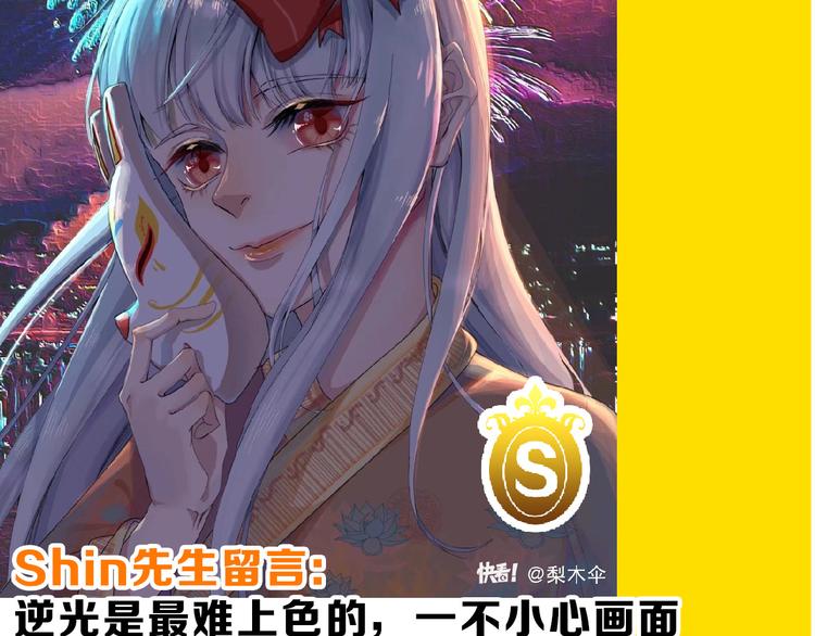 第67话 五彩妆186