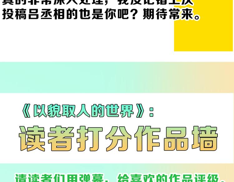 第67话 五彩妆189