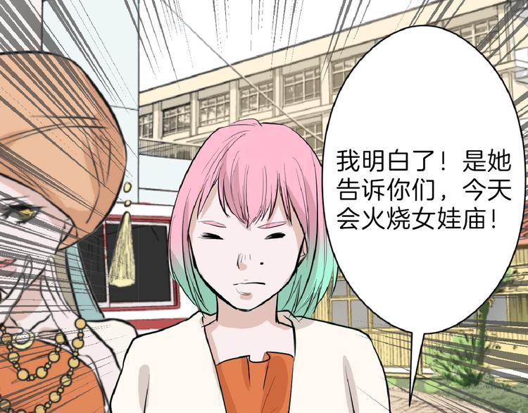 第67话 五彩妆19