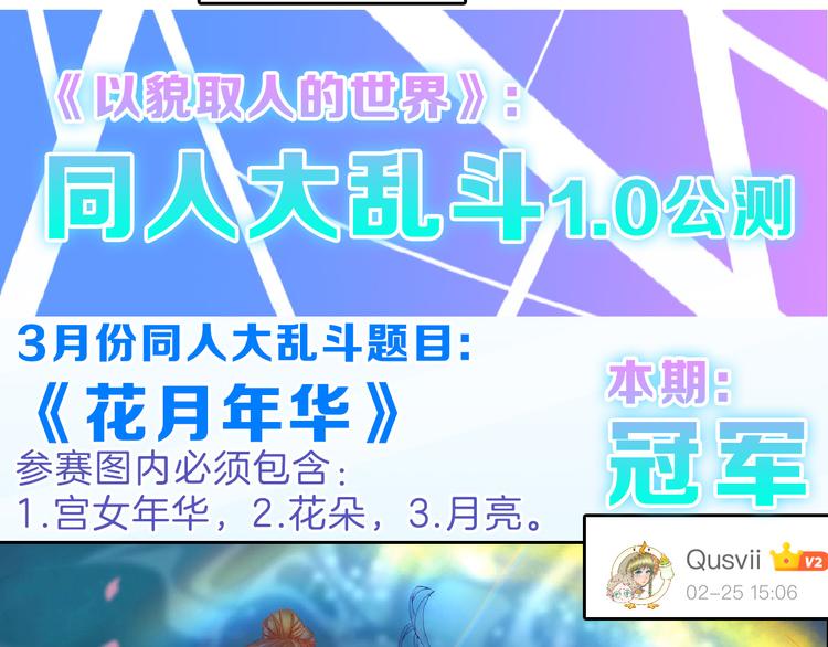 第67话 五彩妆197
