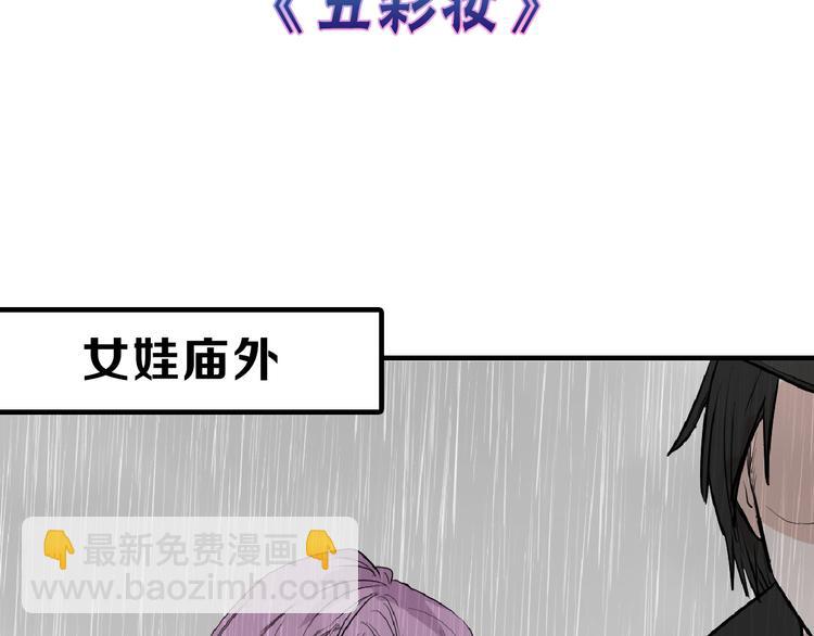 第67话 五彩妆2