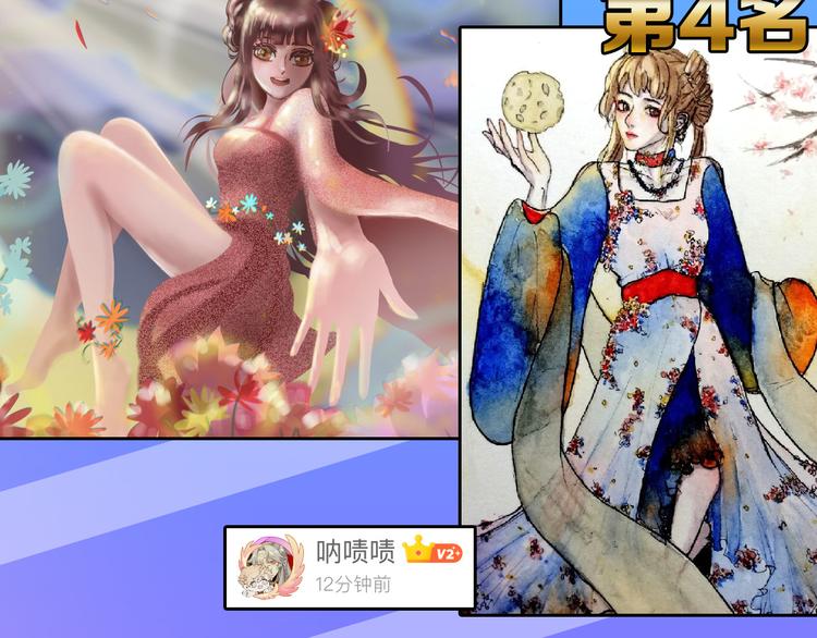 第67话 五彩妆201