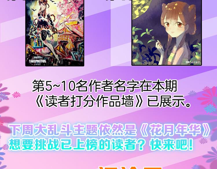 第67话 五彩妆203