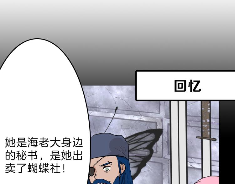 第67话 五彩妆22