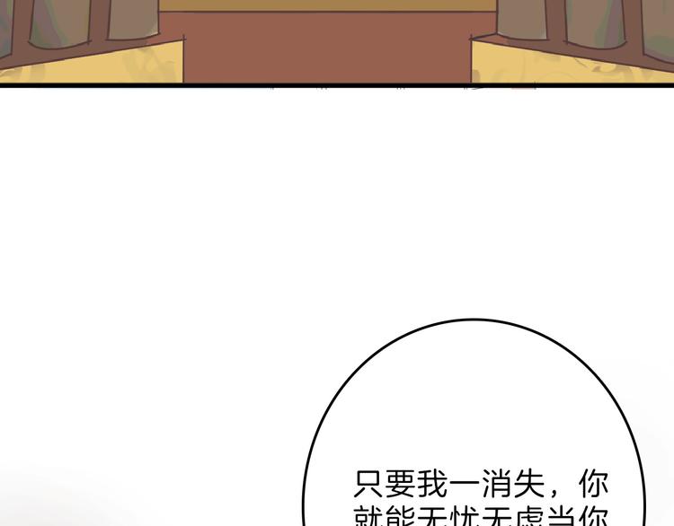 第67话 五彩妆32
