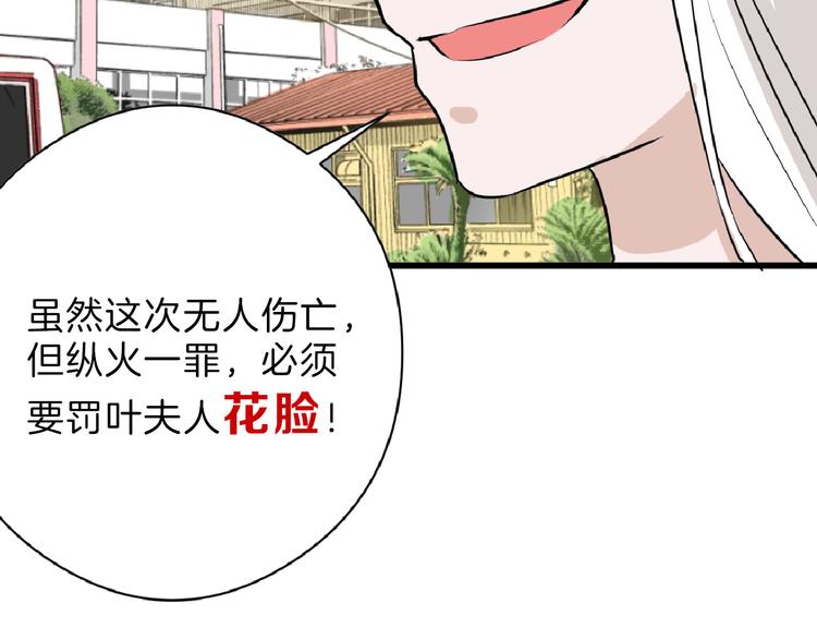 第67话 五彩妆37