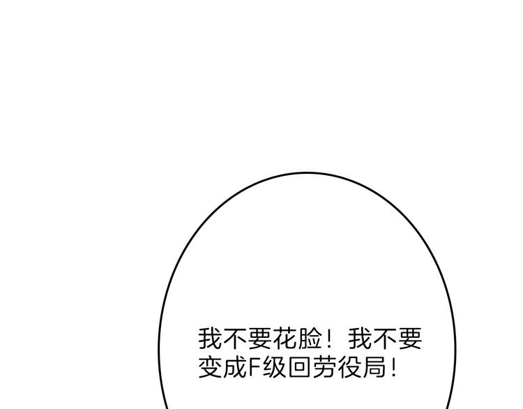 第67话 五彩妆38