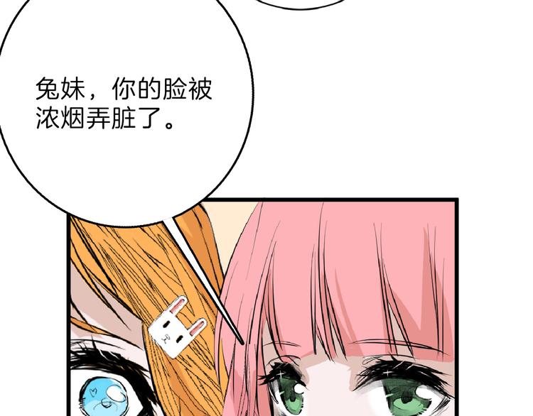 第67话 五彩妆55