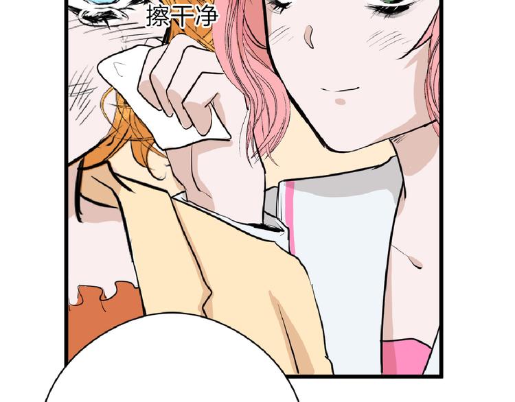 第67话 五彩妆56