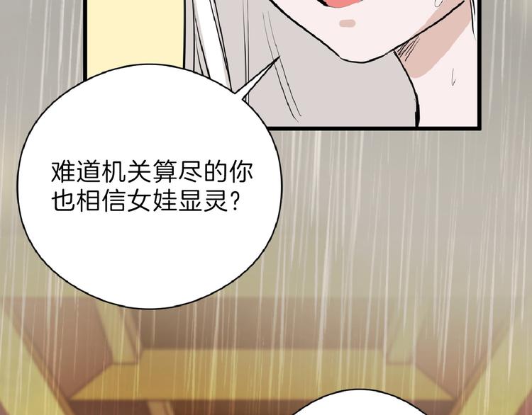 第67话 五彩妆6
