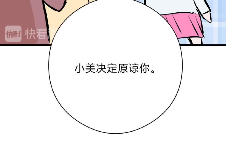 第67话 五彩妆61