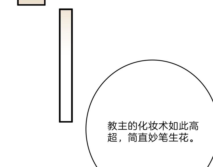 第67话 五彩妆77