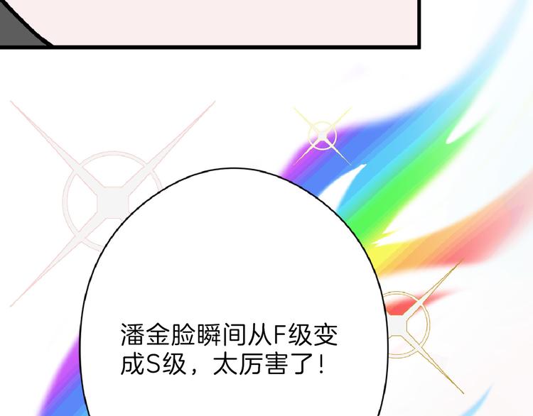 第67话 五彩妆79