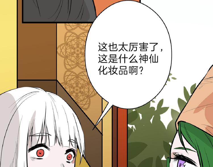 第67话 五彩妆82