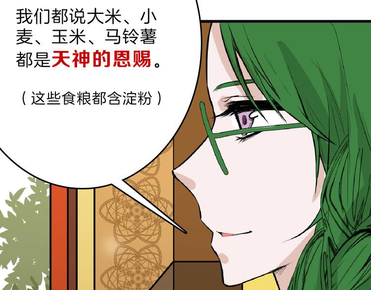 第67话 五彩妆85