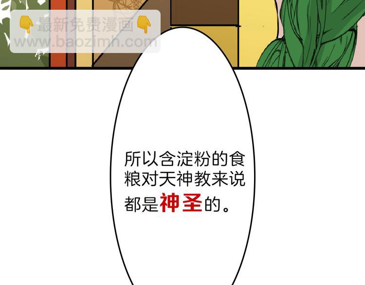 第67话 五彩妆86
