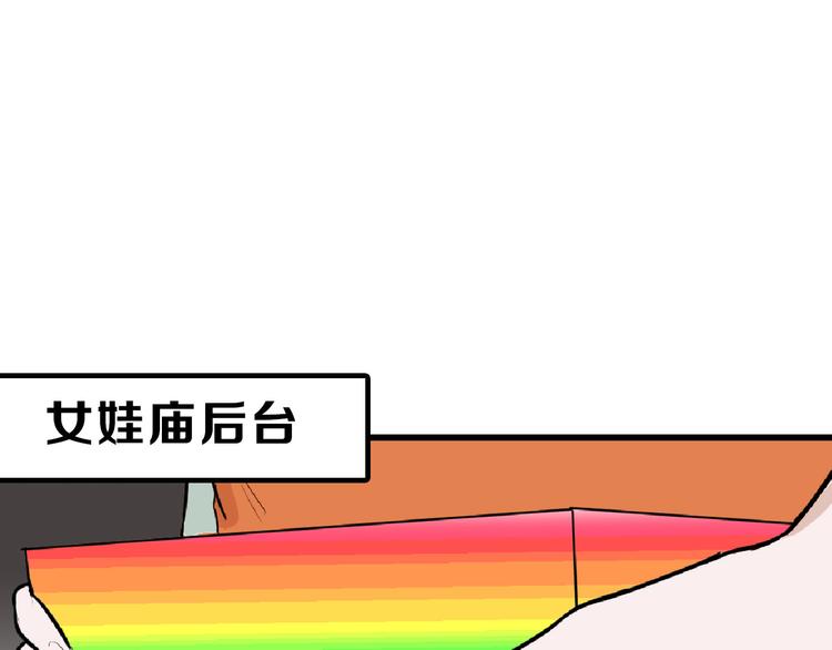第67话 五彩妆96