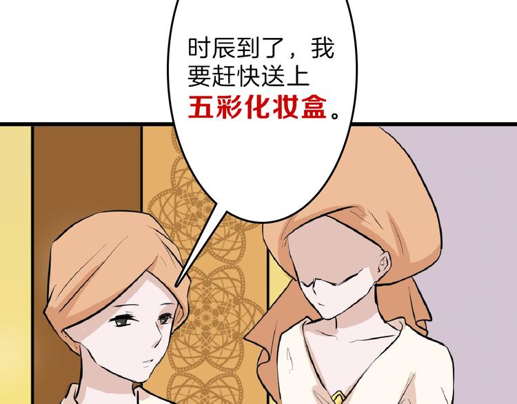第67话 五彩妆98