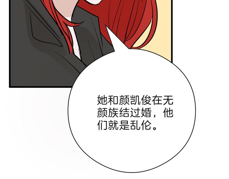 第70话 不祥人101
