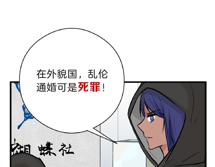 第70话 不祥人102