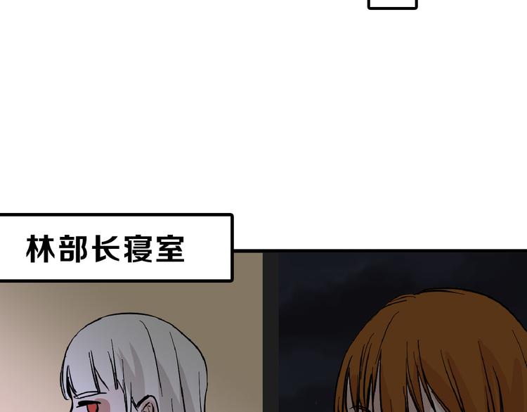 第70话 不祥人109