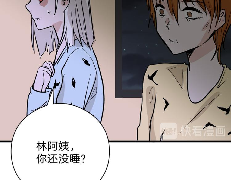 第70话 不祥人110