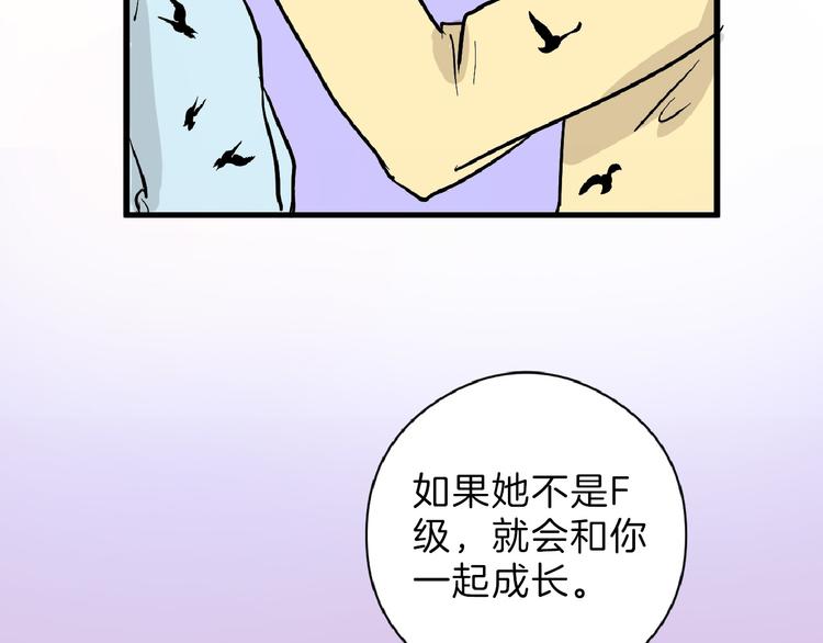 第70话 不祥人113
