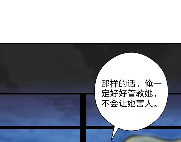 第70话 不祥人116