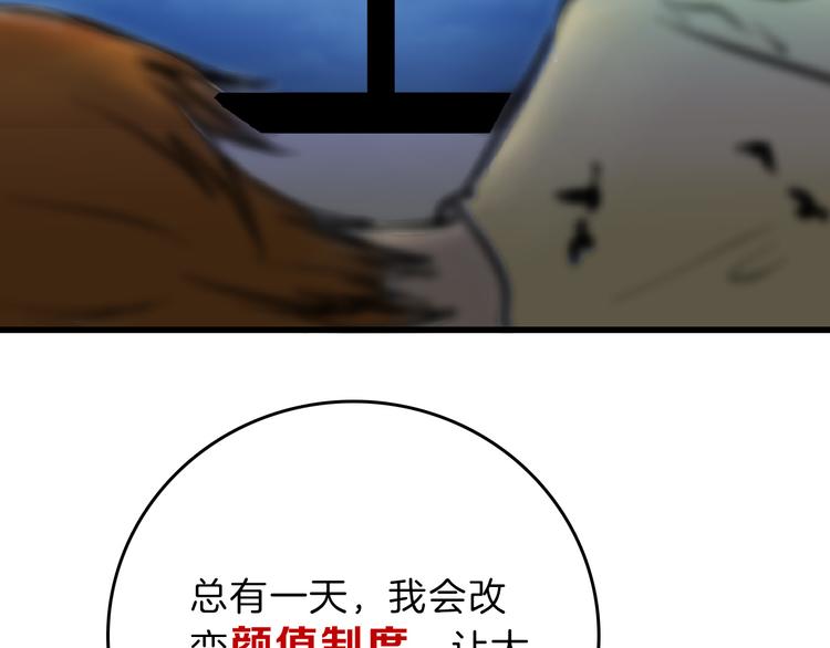 第70话 不祥人117