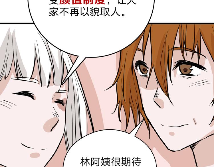 第70话 不祥人118