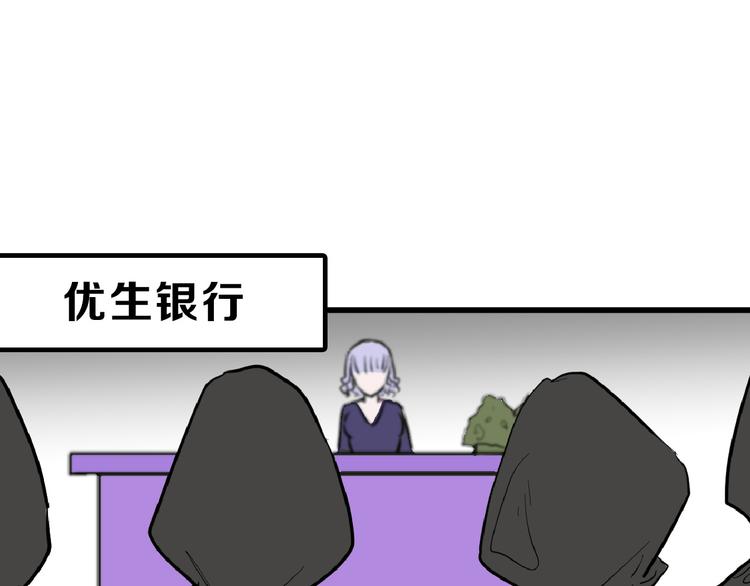 第70话 不祥人121