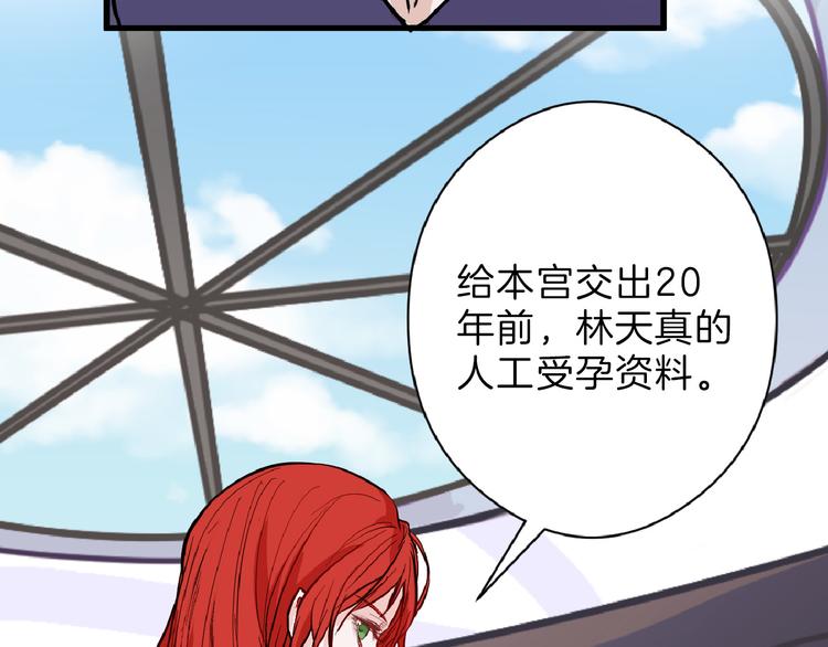 第70话 不祥人124
