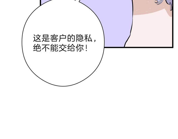 第70话 不祥人129