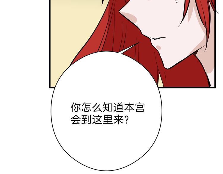 第70话 不祥人136
