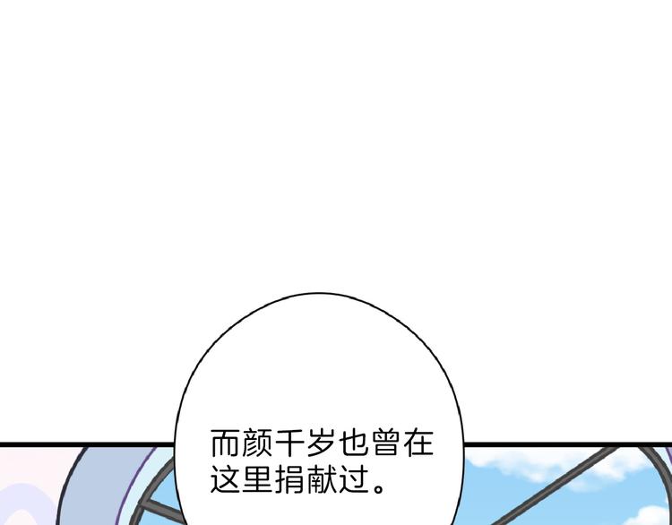 第70话 不祥人139