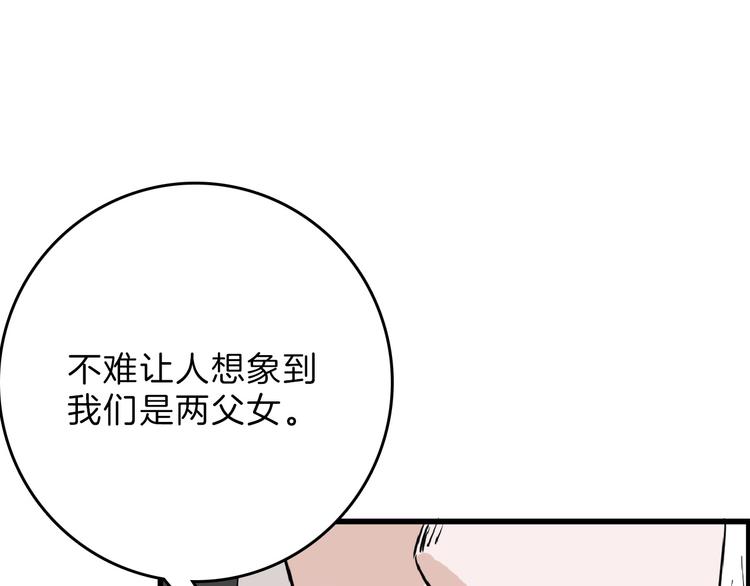 第70话 不祥人141