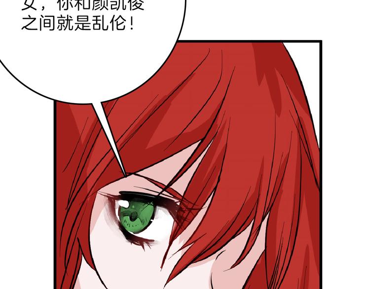 第70话 不祥人143