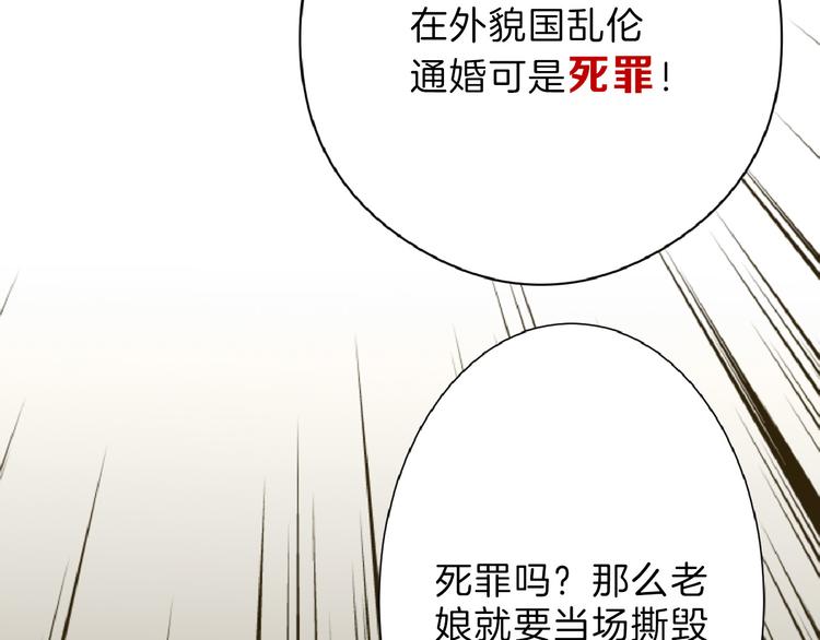 第70话 不祥人145