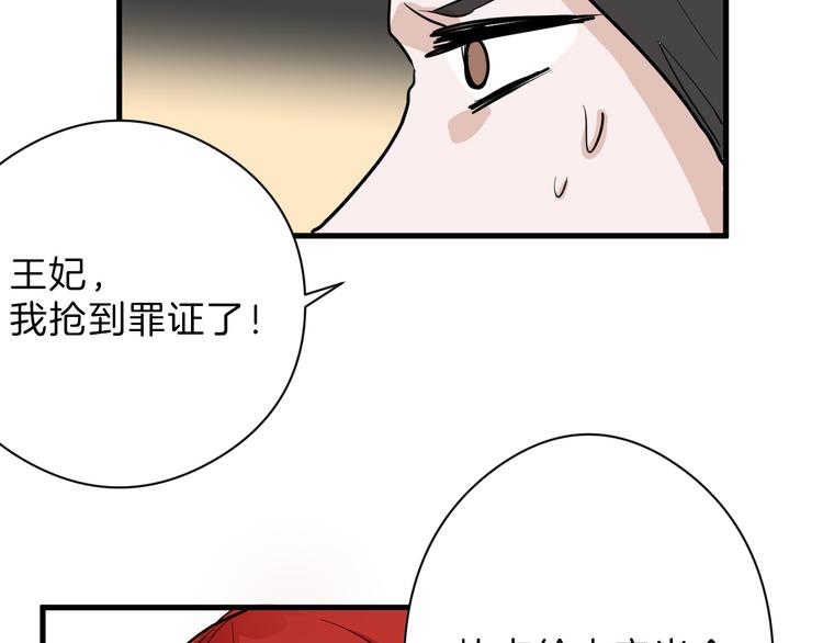 第70话 不祥人153