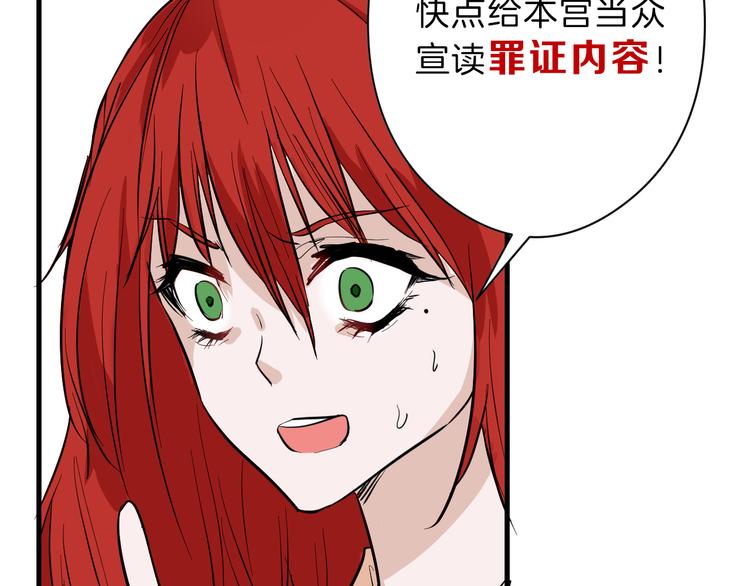 第70话 不祥人158