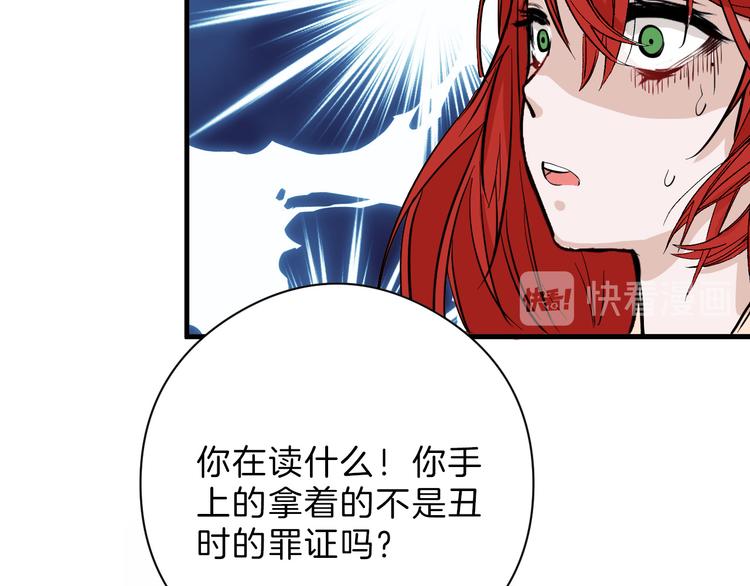 第70话 不祥人163