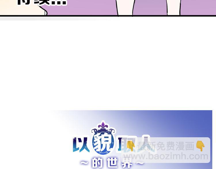 第70话 不祥人169