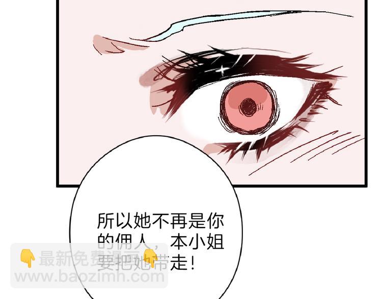第70话 不祥人17