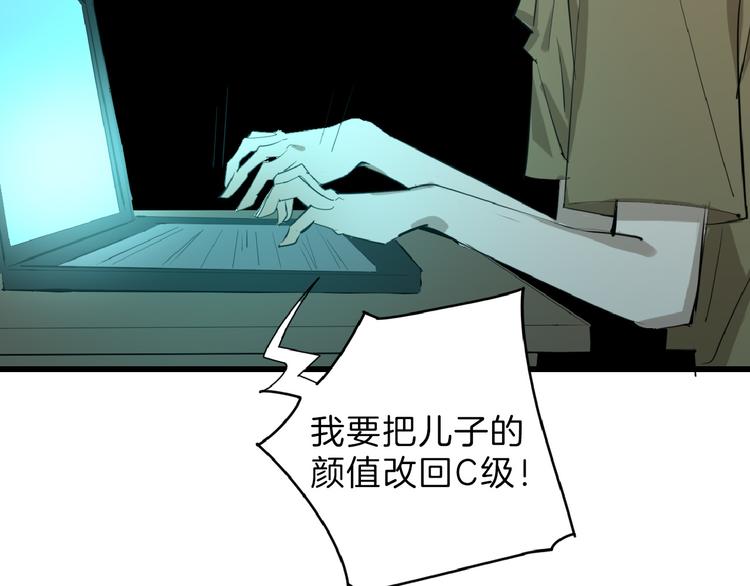 第70话 不祥人181