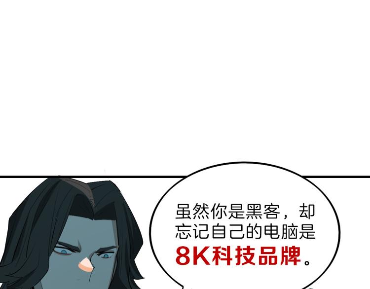 第70话 不祥人183