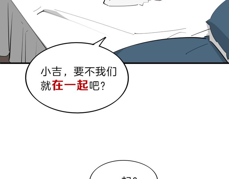 第70话 不祥人188