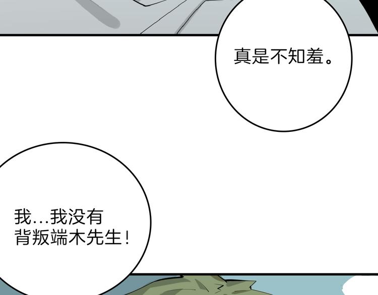第70话 不祥人196