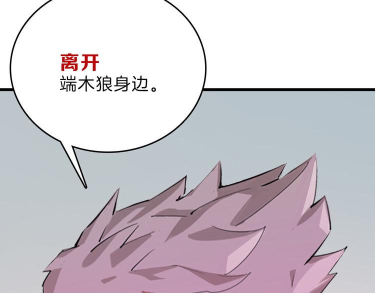 第70话 不祥人203