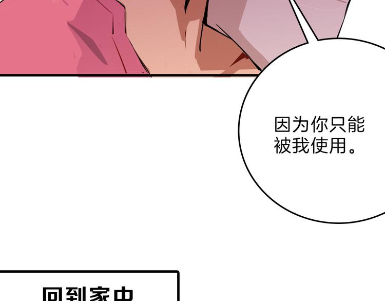 第70话 不祥人205